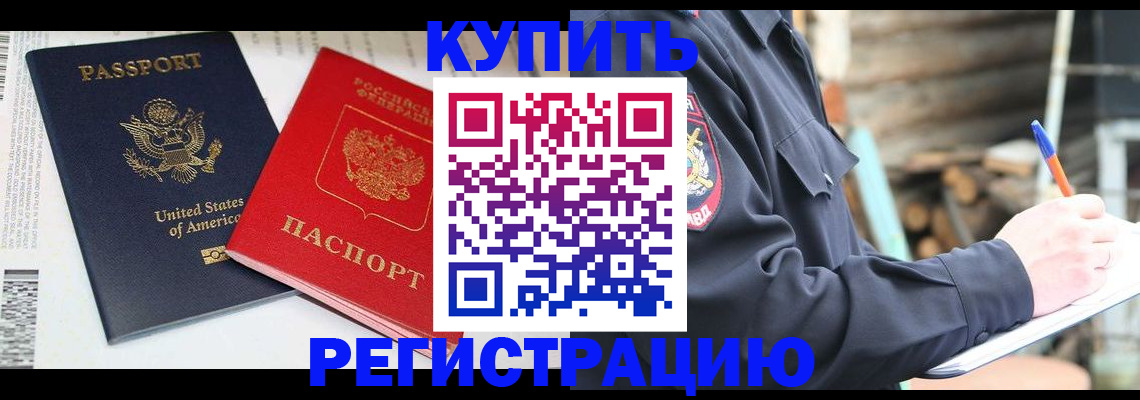 временная регистрация собственник в Югорске