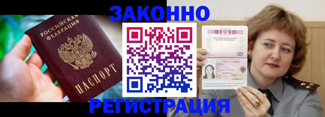 временная регистрация госуслуги в Югорске