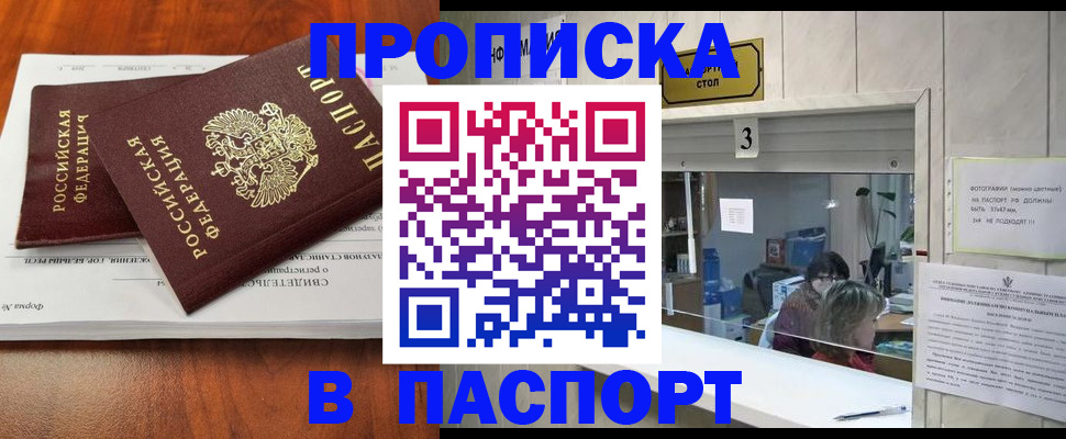 временная регистрация поиск в Югорске