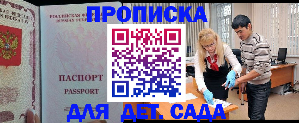 временная регистрация в Югорске